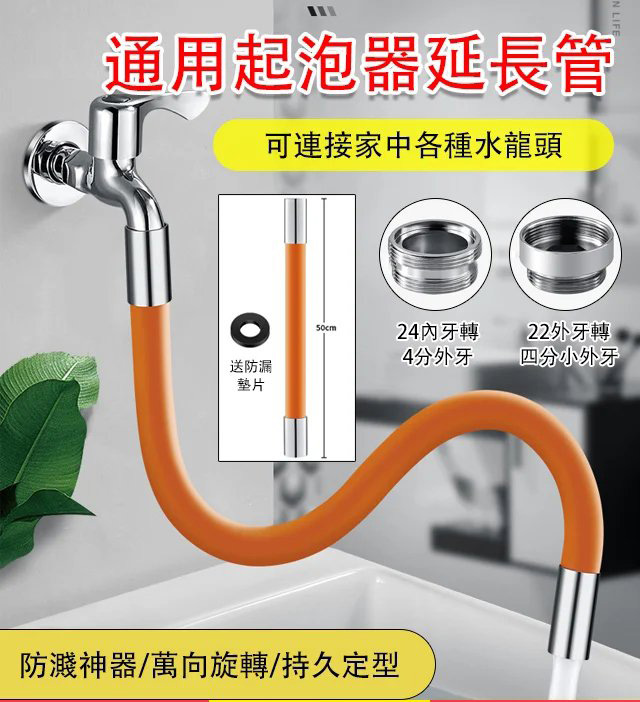 陽臺浴室水龍頭通用加長延伸器 任意調節 出水不飛濺