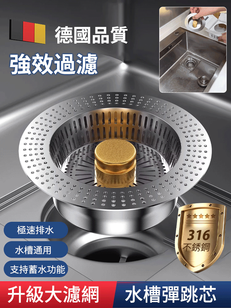 【升級大濾網】「30S快換！304鋼防堵彈跳落水頭」 手壓安裝・毛髮漩渦秒沖・終身抗鏽 ✅ 主婦救星  免碰油污｜告別塑膠斷裂惡夢 ✅ 師傅認證  通用56/90mm｜清修單減半