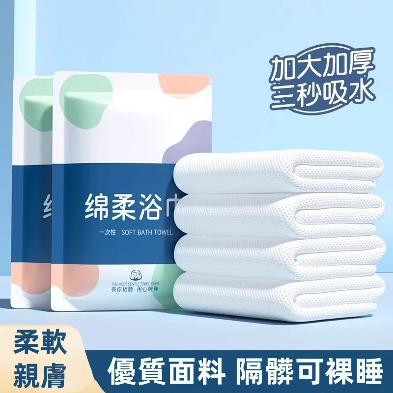 「✅溫泉旅宿必備！3秒瞬吸✅加大加厚『儿肌感浴巾』雙面紋理超親膚～自帶才安心！✅拒絕公用毛巾❌限時加贈收納袋✅點擊搶購！」
