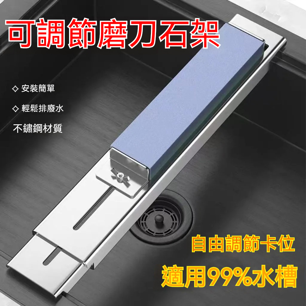 【可調節磨刀石架】台灣鑄劍師都在用！一把架搞定所有刀具✅304不鏽鋼主體・360°萬向鎖定系統✨ 四大專業級設計： ✅ 角度精靈調節｜15°-25°無段式定位・專為不同刀種設計 ✅ 強力防滑底座｜真空吸盤+防滑矽膠・磨刀時紋絲不動 ✅ 全規格兼容｜從1000目到10000目磨石都能牢固夾持 ✅ 自排水結構｜斜坡導流設計・磨刀不積水