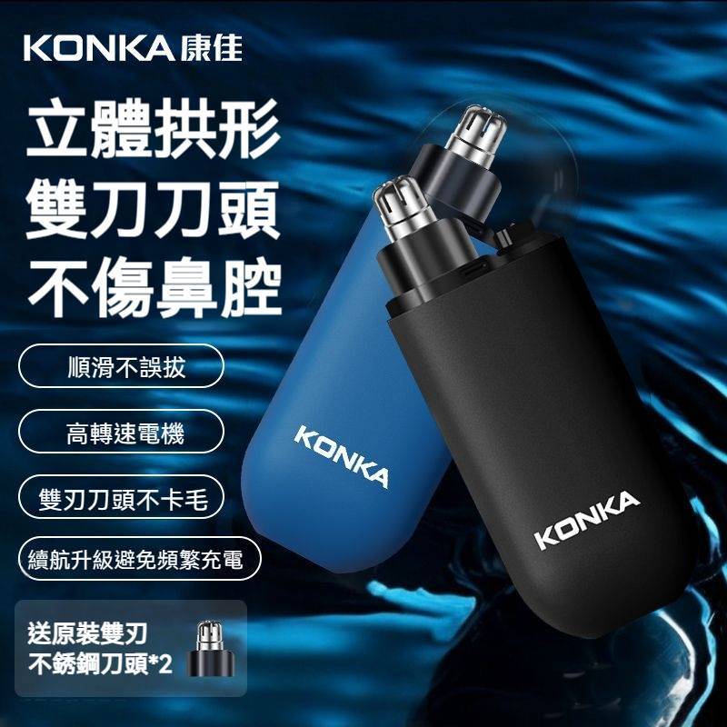 德國匠心品牌【全自動鼻毛修剪器】電動鼻毛修剪器，修剪幹凈不傷皮膚，可水洗易清洗