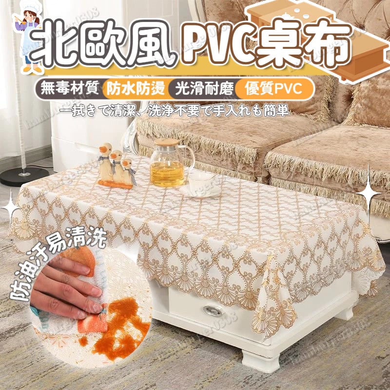 ✅【歐式燙金防水桌布】隔熱防燙，防油污易清洗，飯後桌布清潔不費力，鋪上家裏秒變宮廷！✅ 防水科技層—湯汁一擦即淨不留痕✅耐高溫隔熱墊—熱鍋直接上桌不怕燙✅濕布一擦如新—告別搓洗半小時