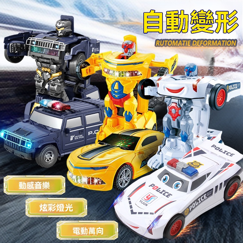 「汽車機器人」電動操作、聲光音樂、組件演變過✨ ✨ 百玩不厭✅✅小寶貝在家最愛的玩具！！