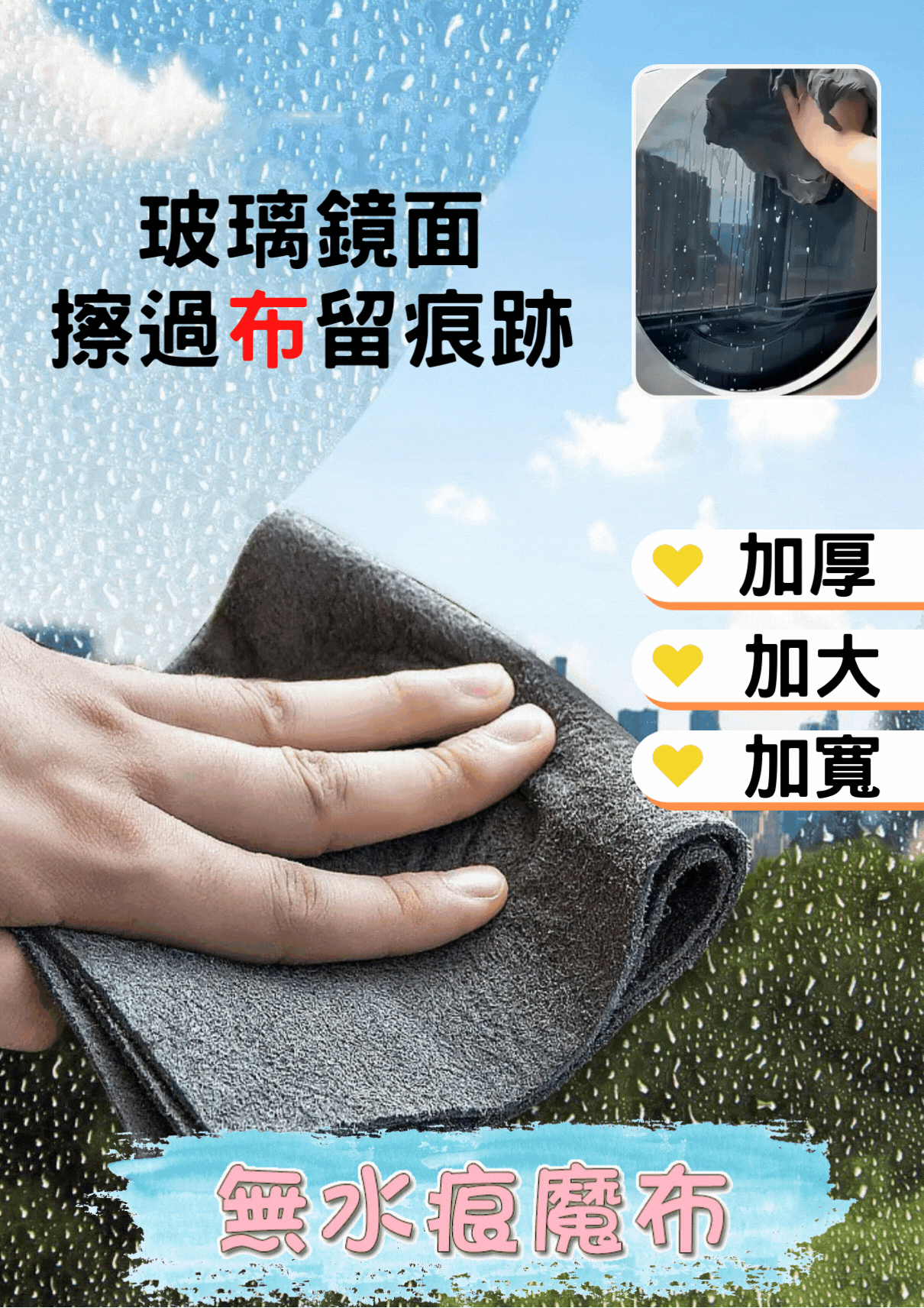 【無水痕魔力抹布】台灣紡織工業之光，綿密超細纖維製成，不掉毛/超吸水/強去污，布過無痕，一擦即亮